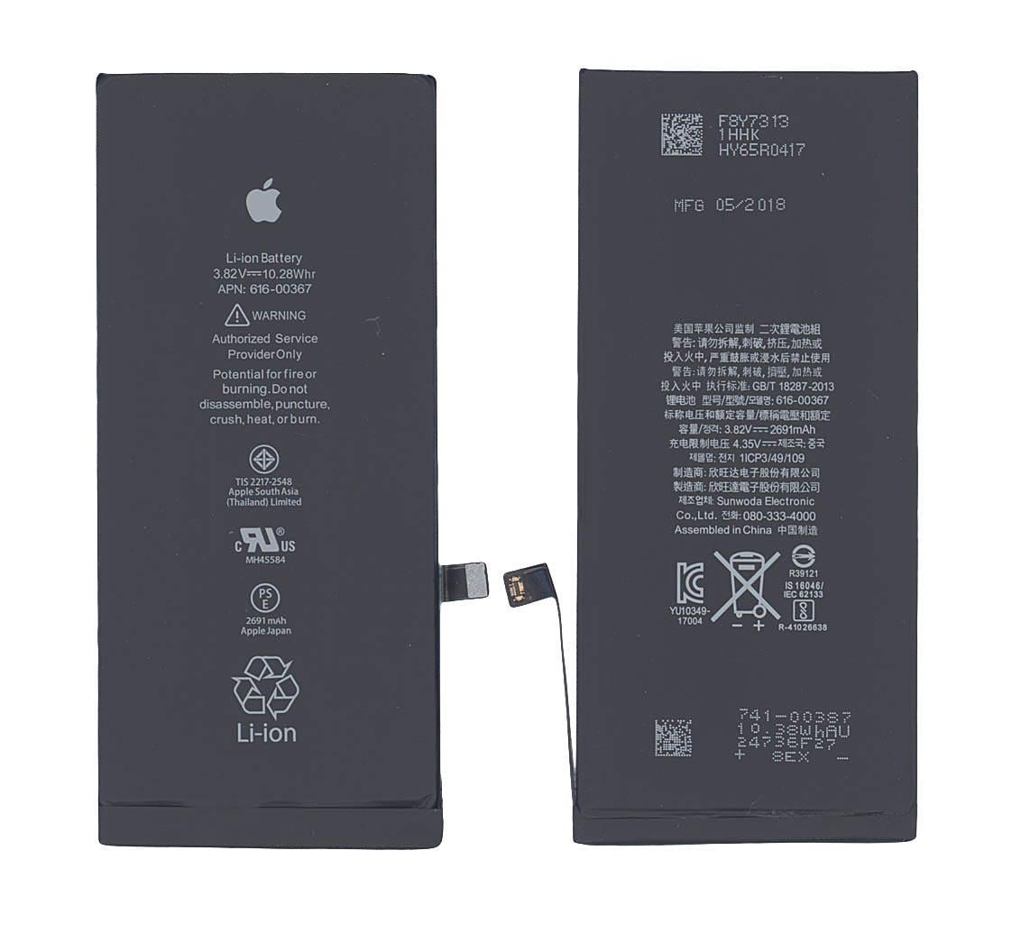 Аккумулятор для смартфона Apple 616-00367 iPhone 8 Plus 3,82V 2691 mAh 10,28 Wh Black