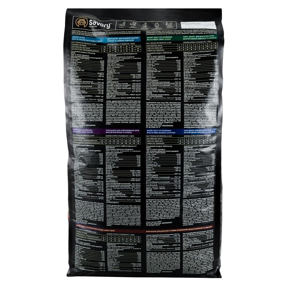 Сухий корм для довгошерстих котів Savory лосось і біла риба 8 кг (30037) - фото 2 Сухий корм для довгошерстих котів Savory лосось і біла риба 8 кг (30037) - фото 2