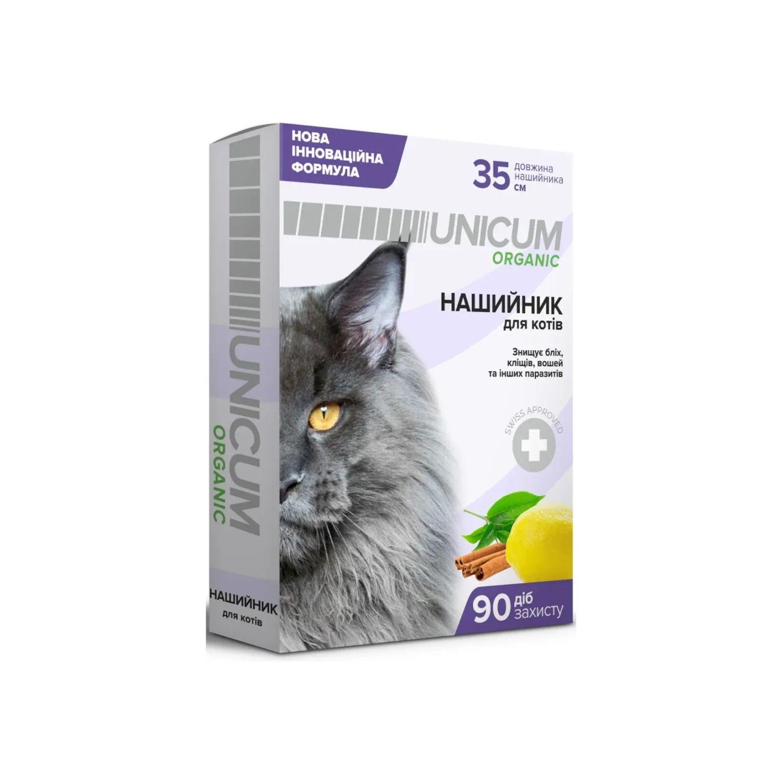 Нашийник для кішок Unicum Organic протипаразитарний від бліх та кліщів 35 см (02118)