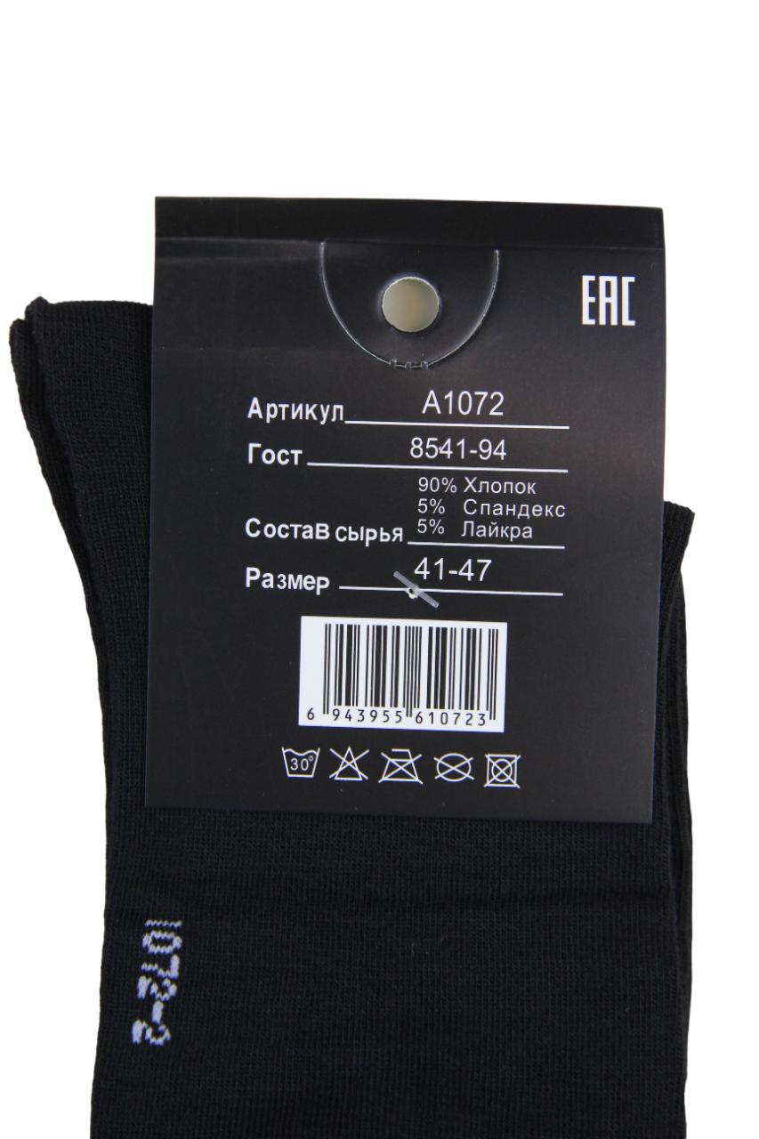 Шкарпетки чоловічі Корона стрейч 10 пар р. 41-47 (11290754) - фото 2 Шкарпетки чоловічі Корона стрейч 10 пар р. 41-47 (11290754) - фото 2