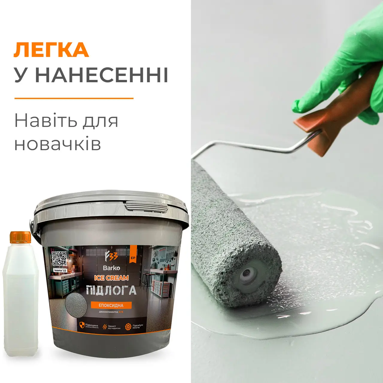 Краска напольная эпоксидная Barko ICE CREAM 4,5 кг RAL 6012 Зеленый (26680205) - фото 2