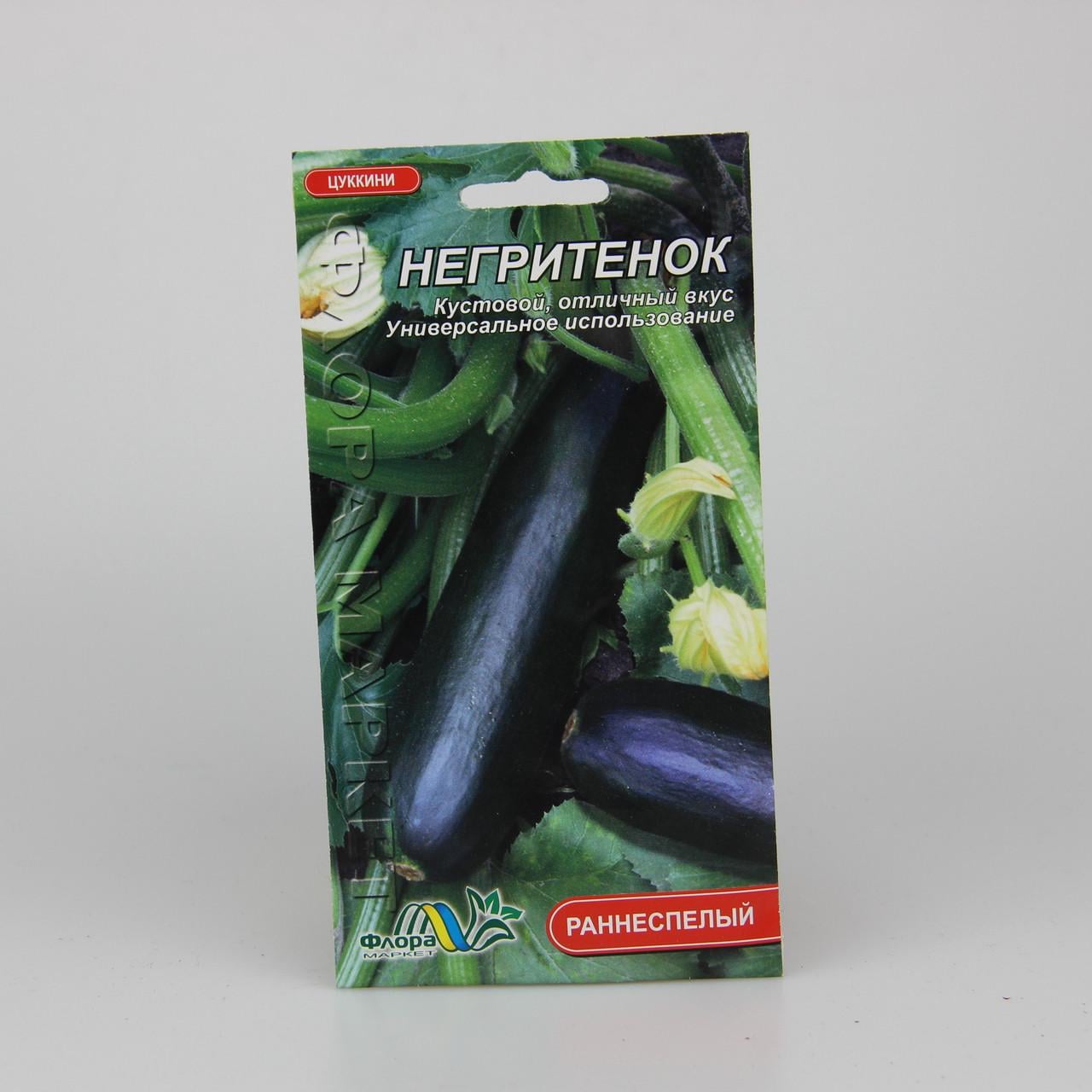 Семена кабачка цуккини Негритенок 2 г (26654)