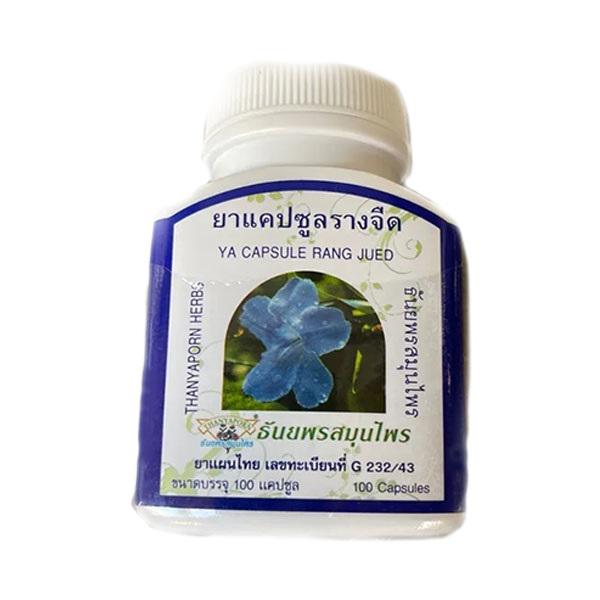Детокс Thanyaporn Herbs Ya Capsule Rang Jued 100 капс. (000024095) Детокс Thanyaporn Herbs Ya Capsule Rang Jued 100 капс. (000024095)