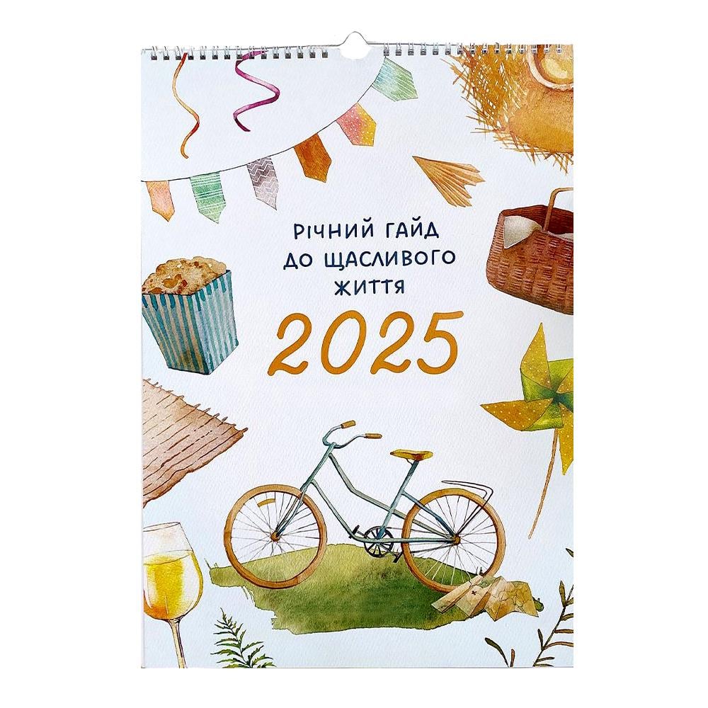 Календарь-планер настенный "Годовой гайд к счастливой жизни" на 2025 год со стикерами (KPL_25NG001)