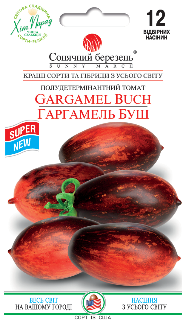 Насіння овочів Гаргамель Буш (9287)