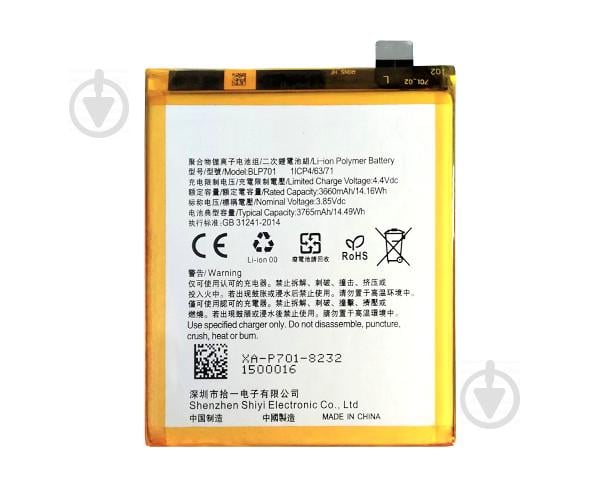 Батарея OPPO BLP701 Realme X