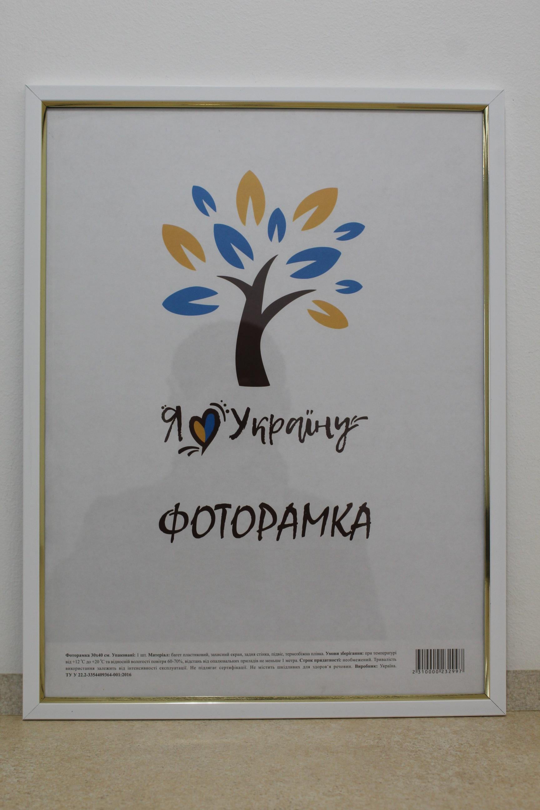 Фоторамка UAFRAME 1511-015-3 стекло/двп с золотой вставкой 30х42 см Белый (20101664)