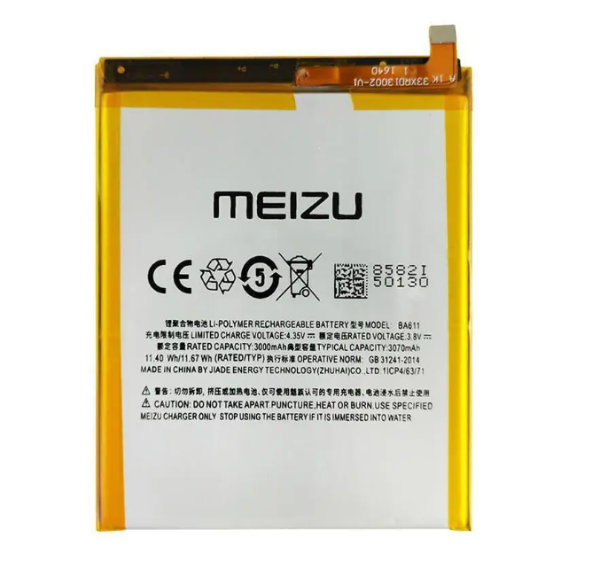 Аккумулятор для Meizu M5 BA611 PRC - фото 1