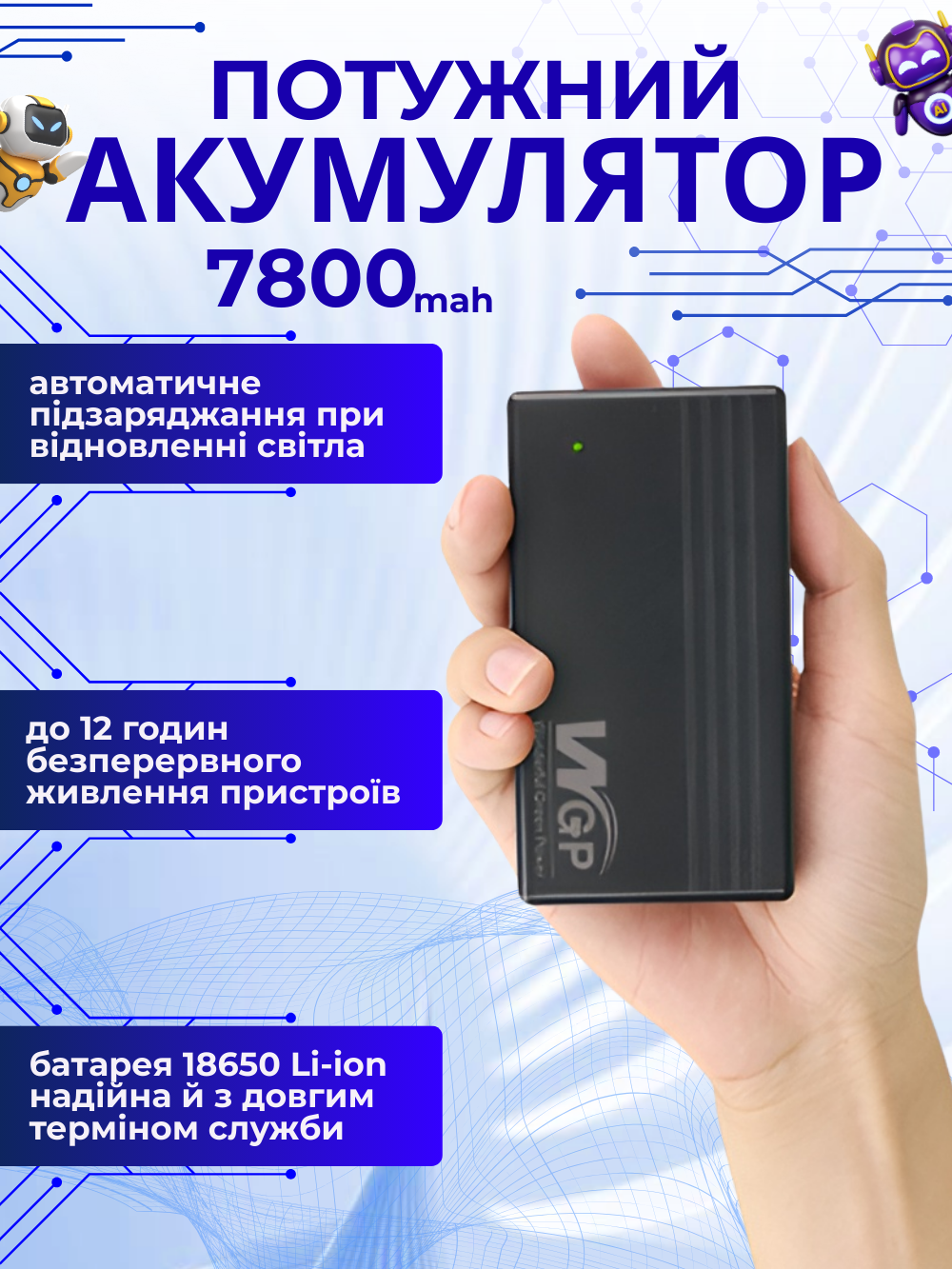 UPS для роутера WGP 1202A MINI DC 7800 mah 5v 9v 12v Черный (5d1d2d85) - фото 4