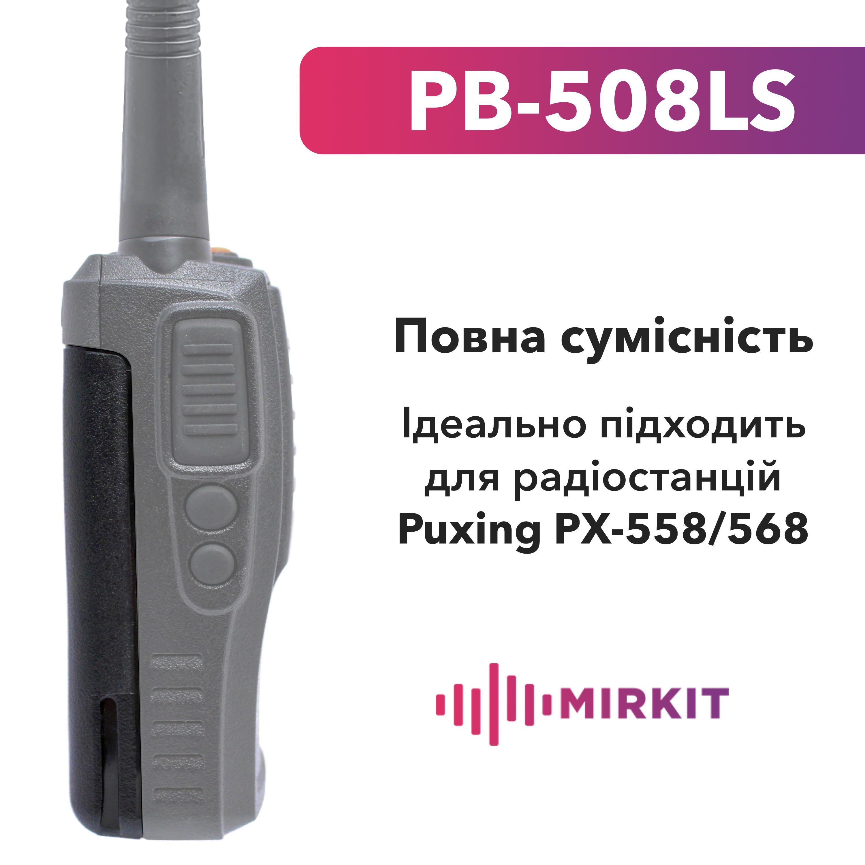 Батарея для рації Puxing 558/568 акумуляторна 1300 mAh (PB-508LS) - фото 2