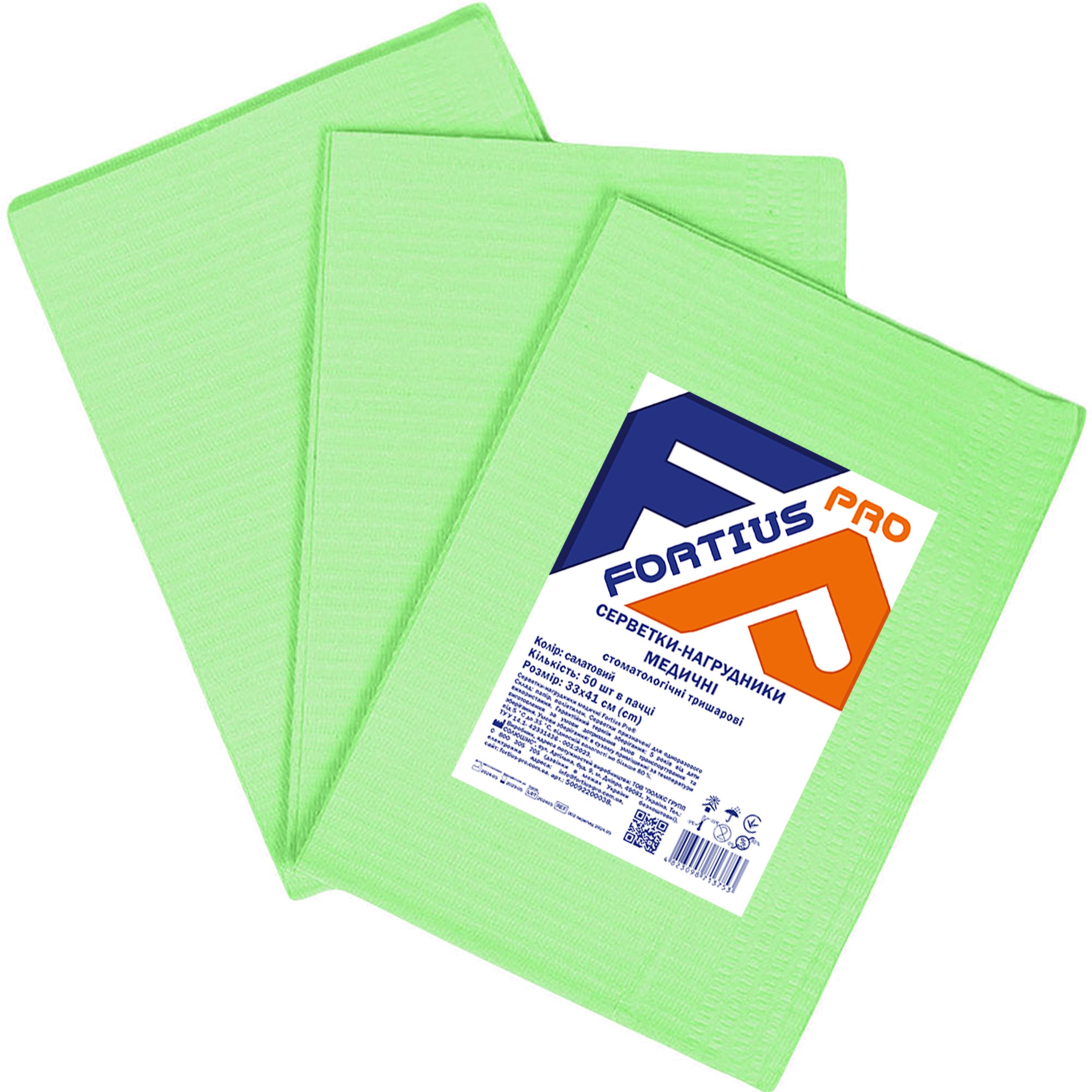 Салфетка-нагрудник медицинская Fortius Pro трехслойная 33х41 см 50 шт./пач. Салатовый (2538726176)