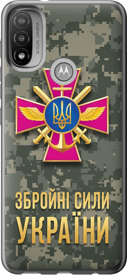 Чехол на Motorola E20 ЗСУ (5269u-2509-42517)