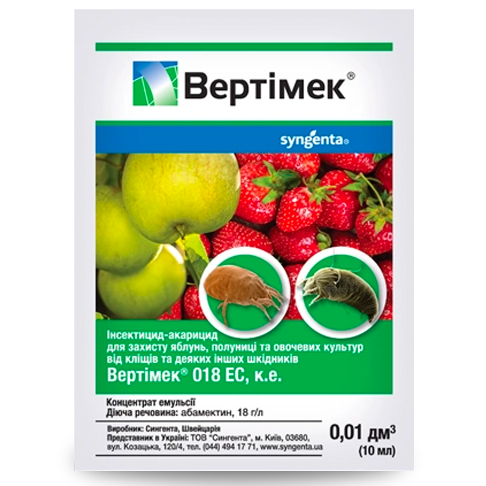 Інсектицид Вертімек 10 мл (00338)