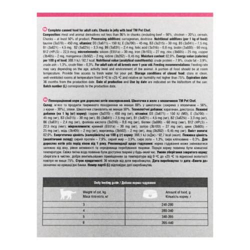Корм влажный для взрослых кошек Pet Chef с говядиной 200 г - фото 9 Корм влажный для взрослых кошек Pet Chef с говядиной 200 г - фото 9