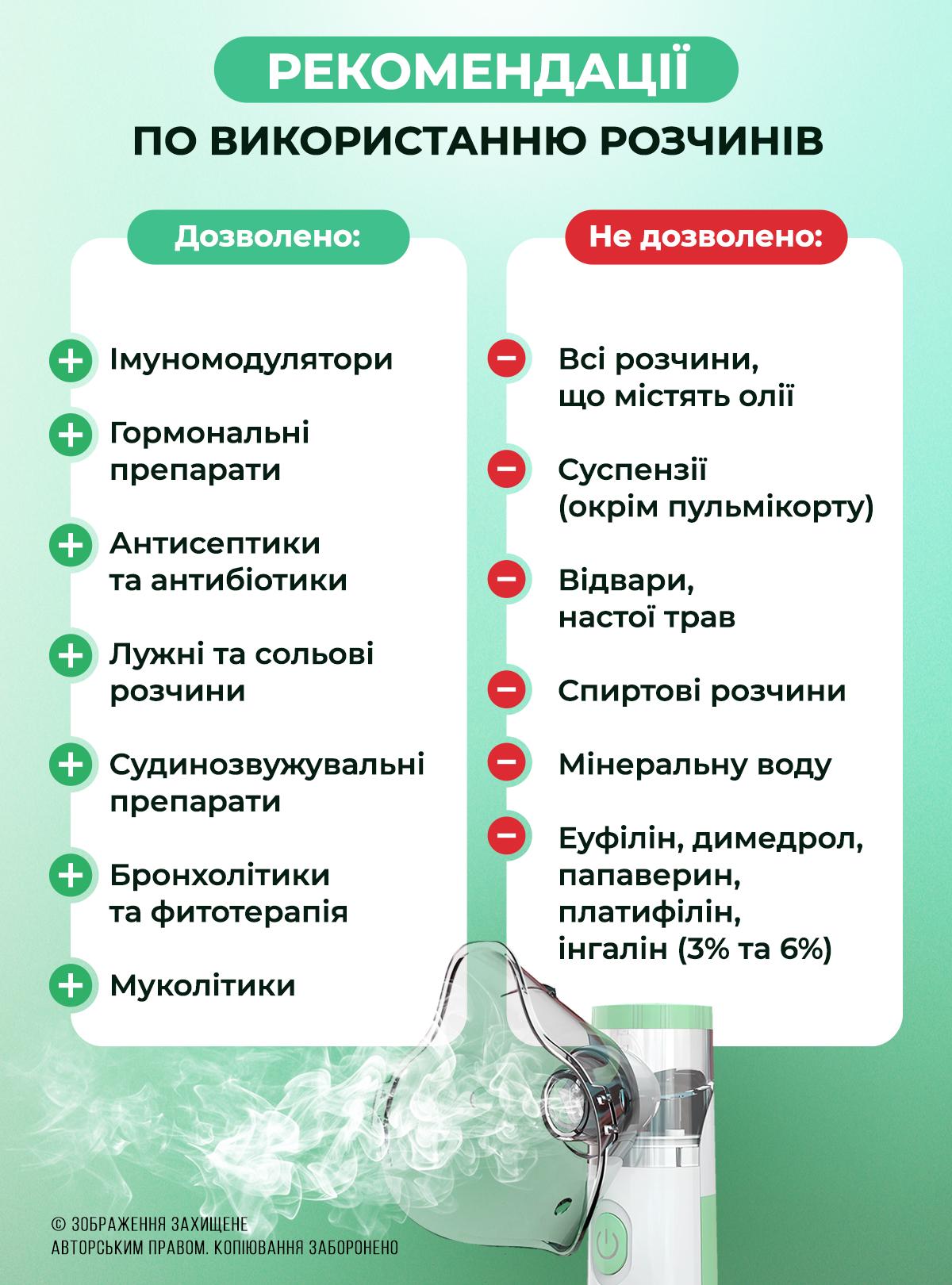 Небулайзер ультразвуковой OnePro на батарейках/от сети 3 насадки Белый (73746) - фото 10