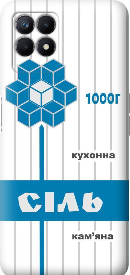 Чохол на Realme 8i Сіль UA (5625u-2518-42517)