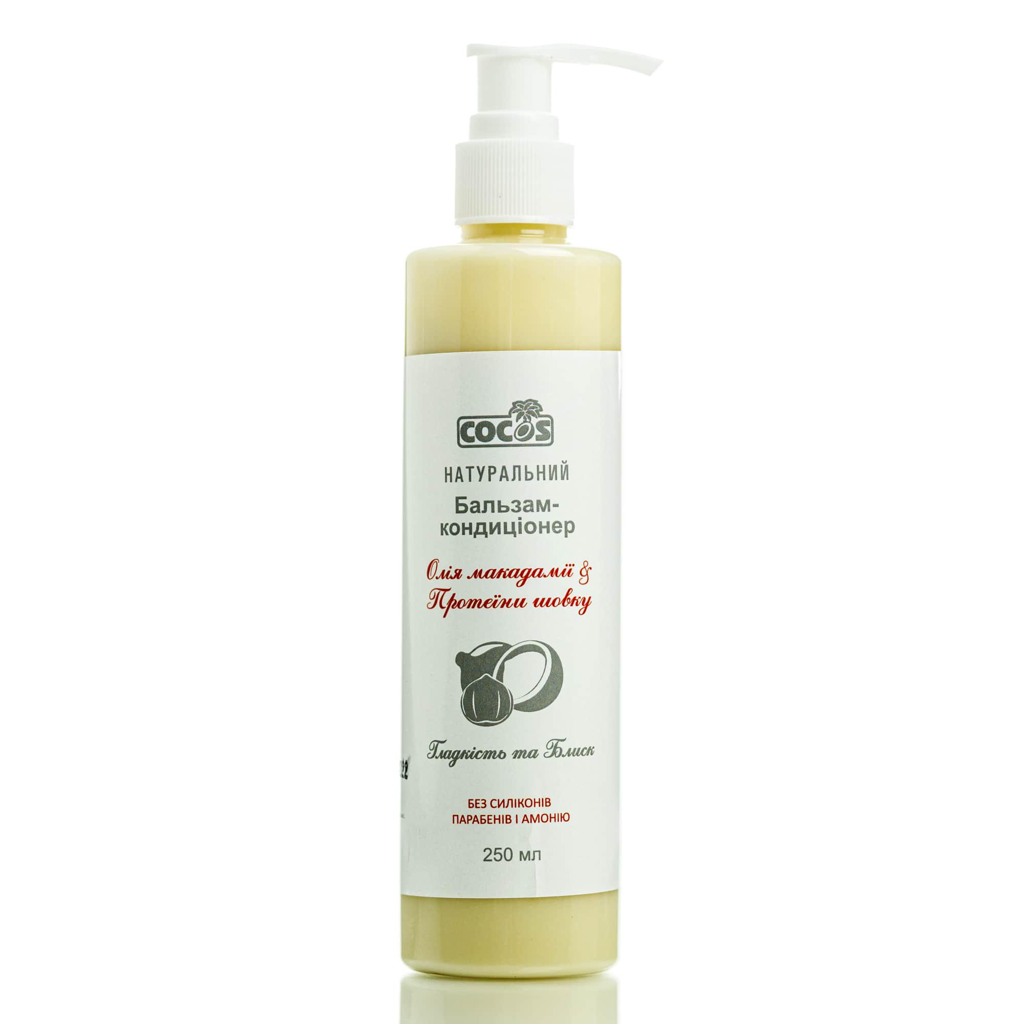 Бальзам ополаскиватель Cocos с маслом Макадамии и протеинами шелка 250 мл