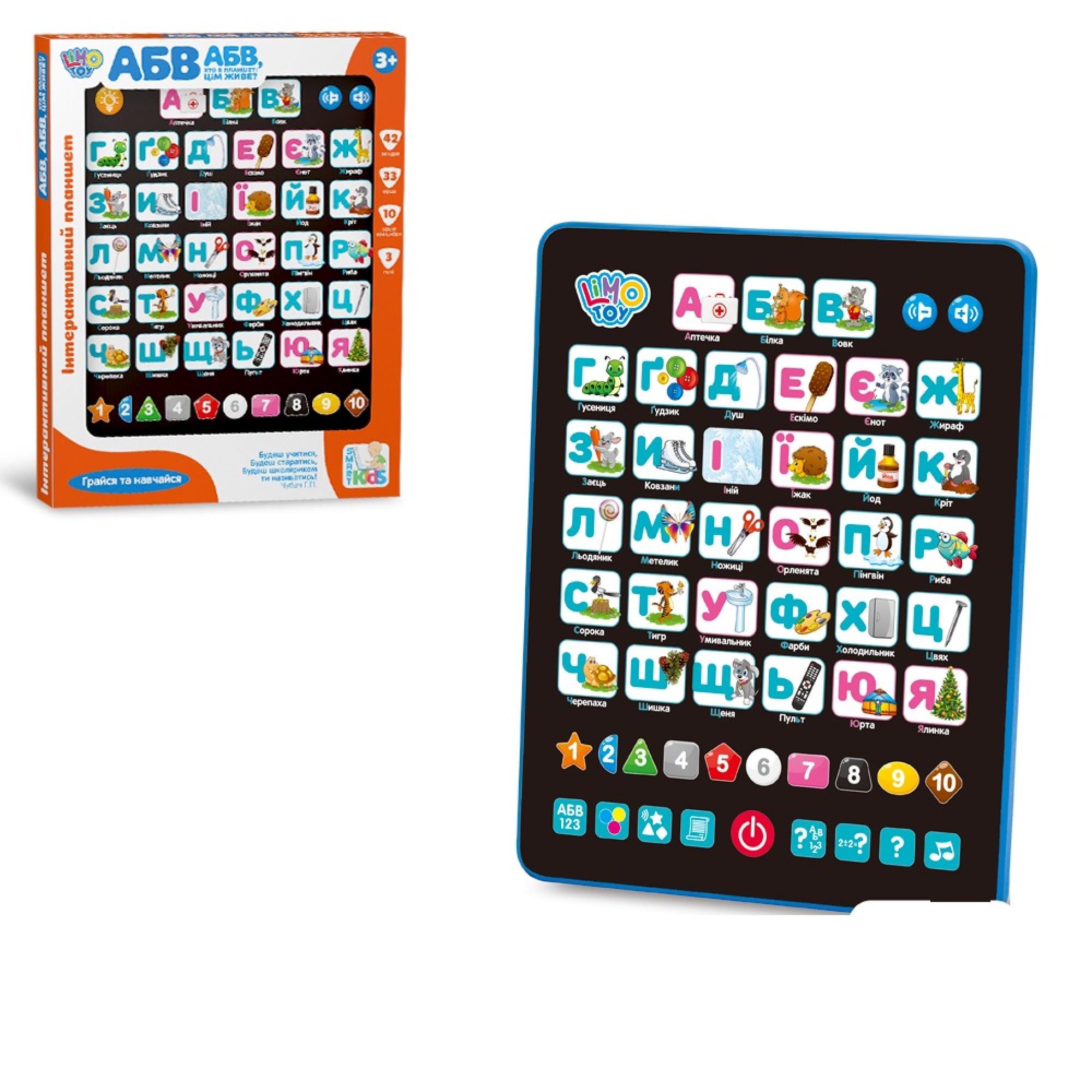 Планшет обучающий Limo Toy SK 0019 алфавит на украинском языке (25552393) - фото 3 Планшет обучающий Limo Toy SK 0019 алфавит на украинском языке (25552393) - фото 3
