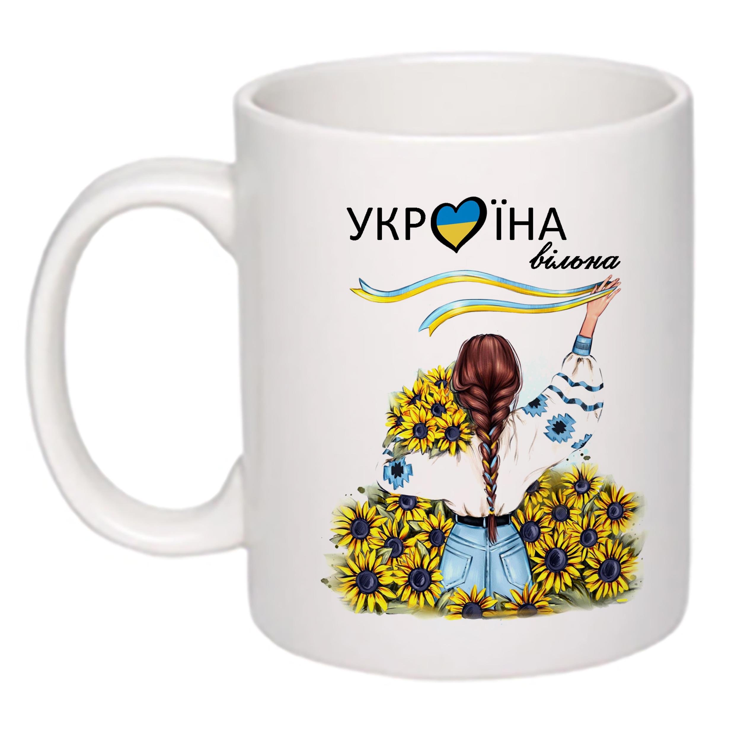 Чашка с принтом "Україна вільна!" (15952)
