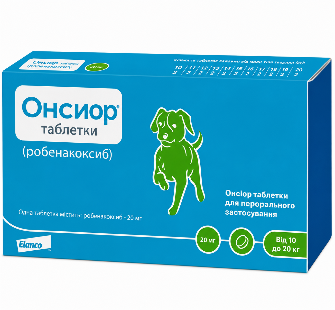Онсіор для собак 20 мг 10-20 кг 6 табл.