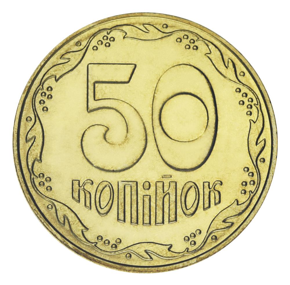 Коллекционная монета Украина 50 копеек 2009 UNC (М25169)