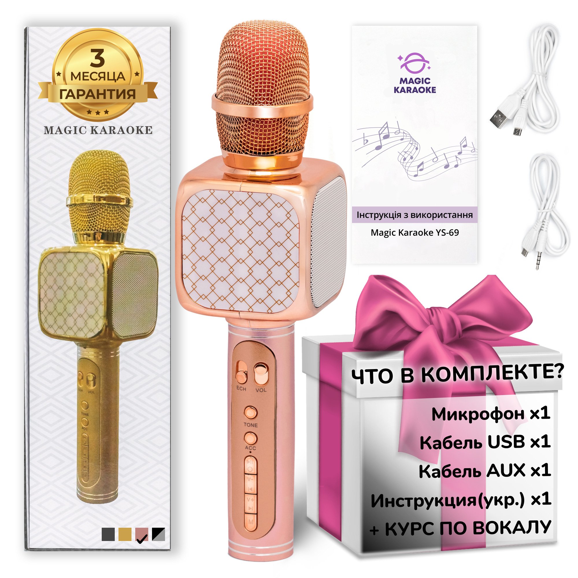 Караоке микрофон Bluetooth Magic Karaoke YS-69 Розовый - фото 9