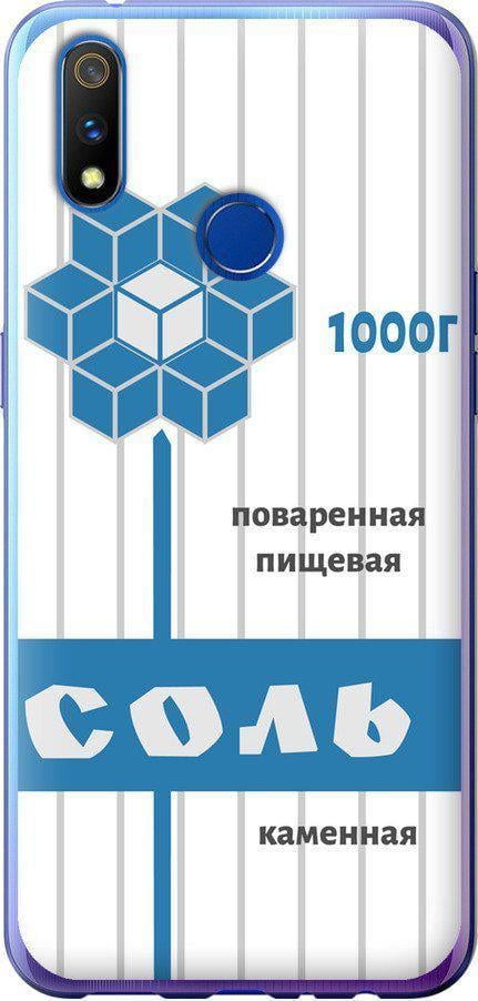 Чехол на Realme X Lite Соль (4855u-2030-42517)