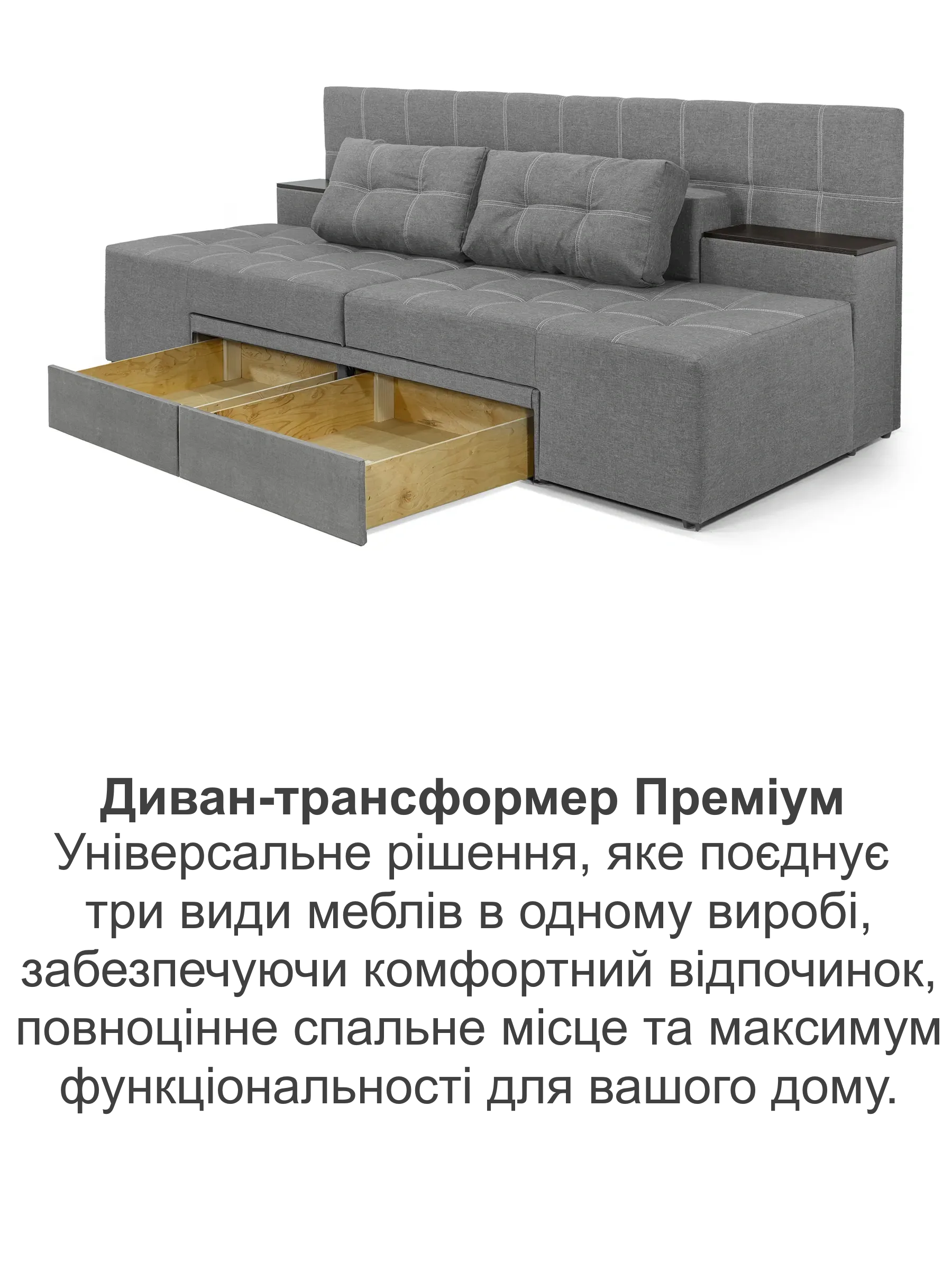 Диван трансформер Премиум 270х112 см Светло-серый (29557866) - фото 8 Диван трансформер Премиум 270х112 см Светло-серый (29557866) - фото 8