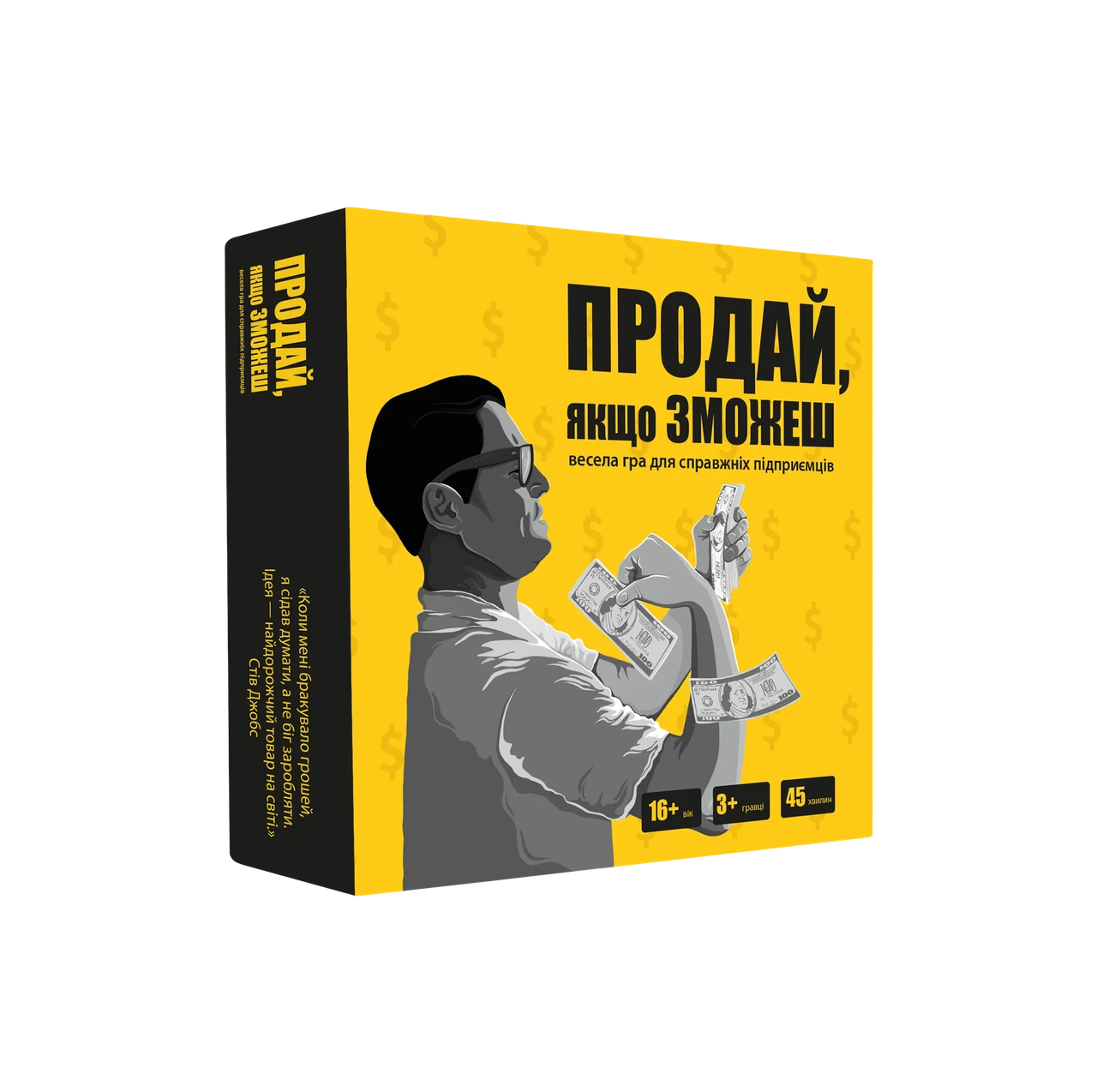 Настольная игра "Продай якщо зможеш" (1879960499) Настольная игра "Продай якщо зможеш" (1879960499)