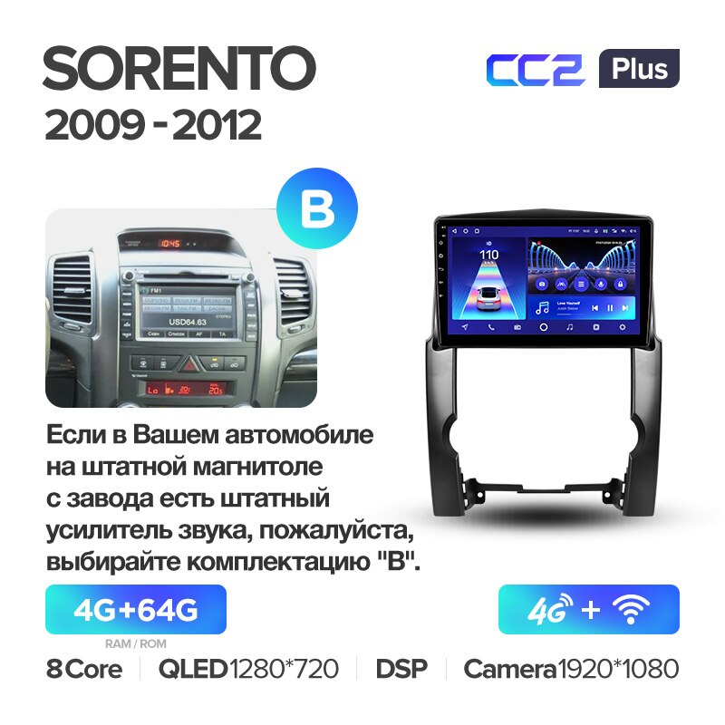 Автомагнитола штатная Teyes для Kia Sorento 2  2009-2012 Android CC2-PLUS 4+64G Wi-Fi/4G вариант B (1468317507) - фото 2