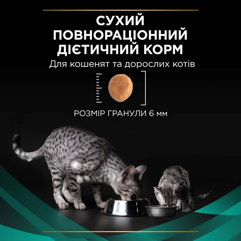 Сухий корм для котів при захворюваннях ШКТ Pro Plan Veterinary Diets індичка 5 кг (7613035163980) - фото 9 Сухий корм для котів при захворюваннях ШКТ Pro Plan Veterinary Diets індичка 5 кг (7613035163980) - фото 9