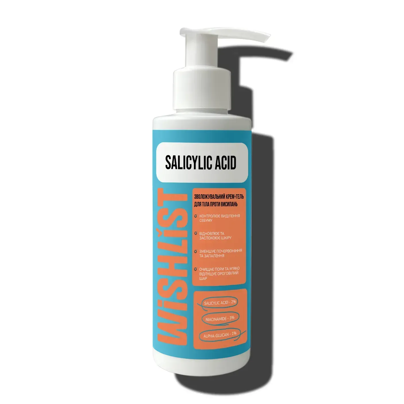 Крем-гель для тела против высыпаний WiSHLiST BODY CREAM-GEL Увлажняющий 150 мл (WL-04-769)
