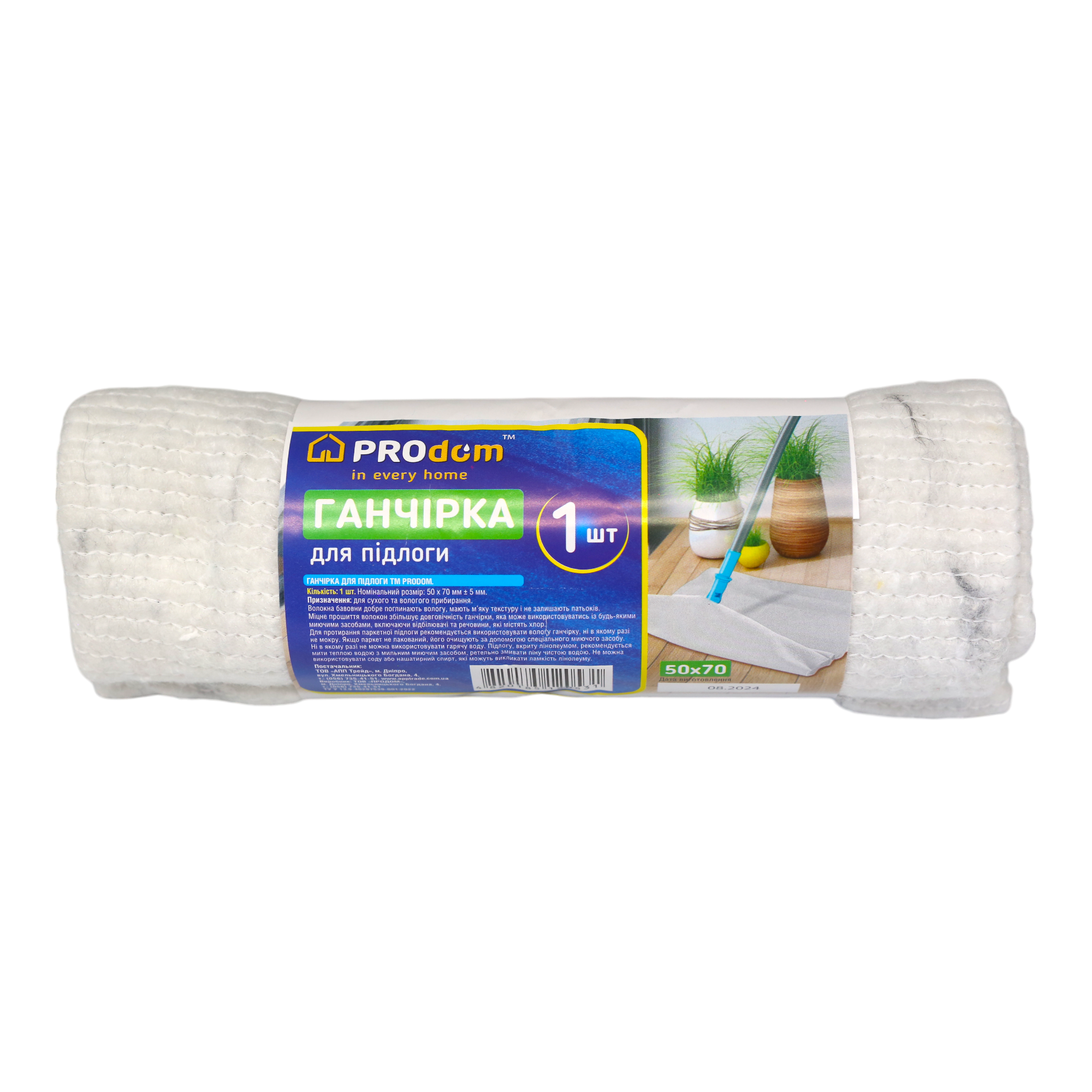 Тряпка для пола ProDom 50x70 см (НФ-00006641)