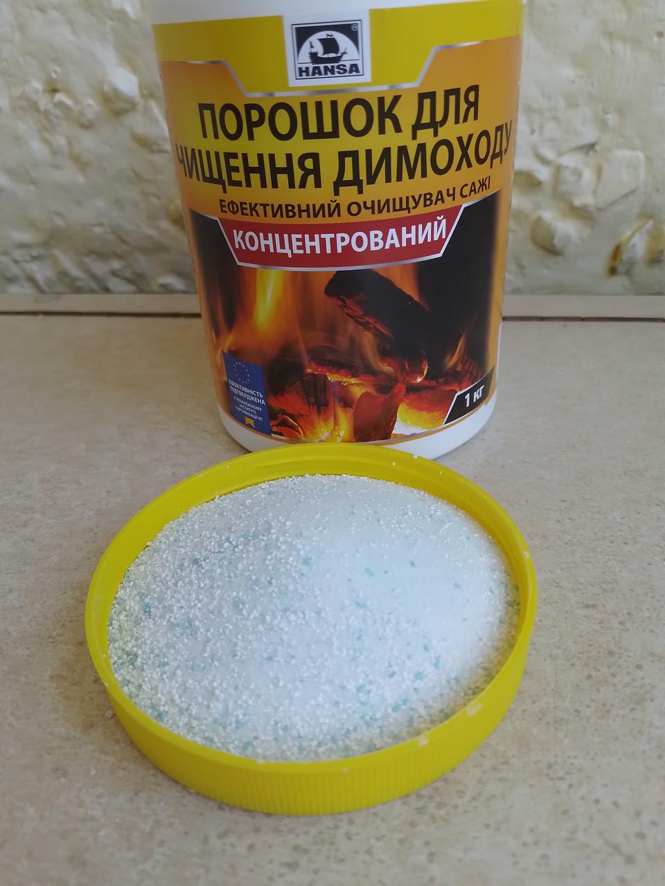 Порошок для чищення димоходу HANSA 1 кг (28414723) - фото 4 Порошок для чищення димоходу HANSA 1 кг (28414723) - фото 4