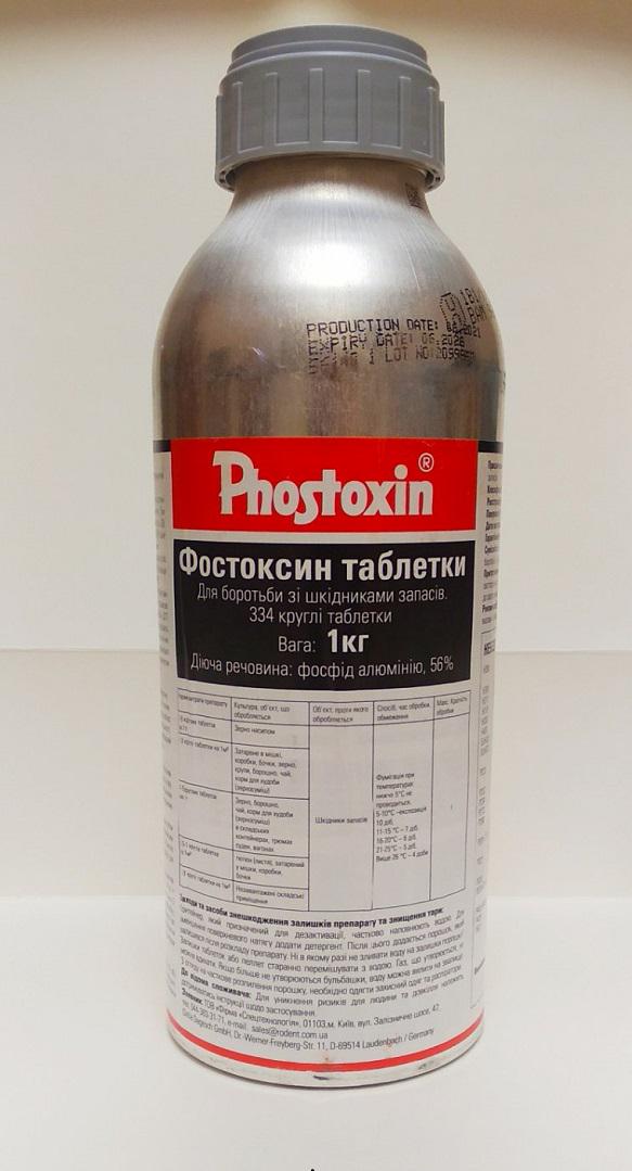 Засіб від кротів Phostoxin Фостоксин фумігант 1 кг (65884) • Краща ціна ...