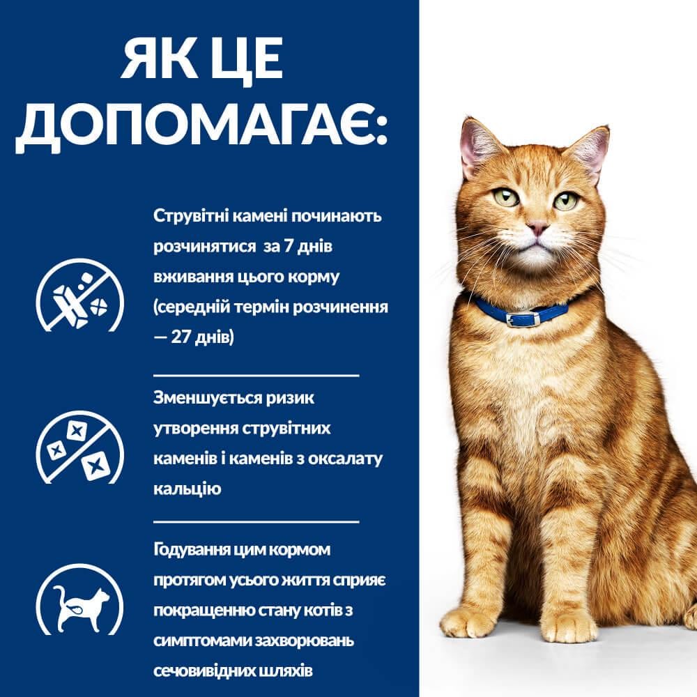 Корм сухой Hill's Prescription Diet Feline C/D Multicare для лечения заболеваний мочевыводящих путей кошек 0,4 кг - фото 2