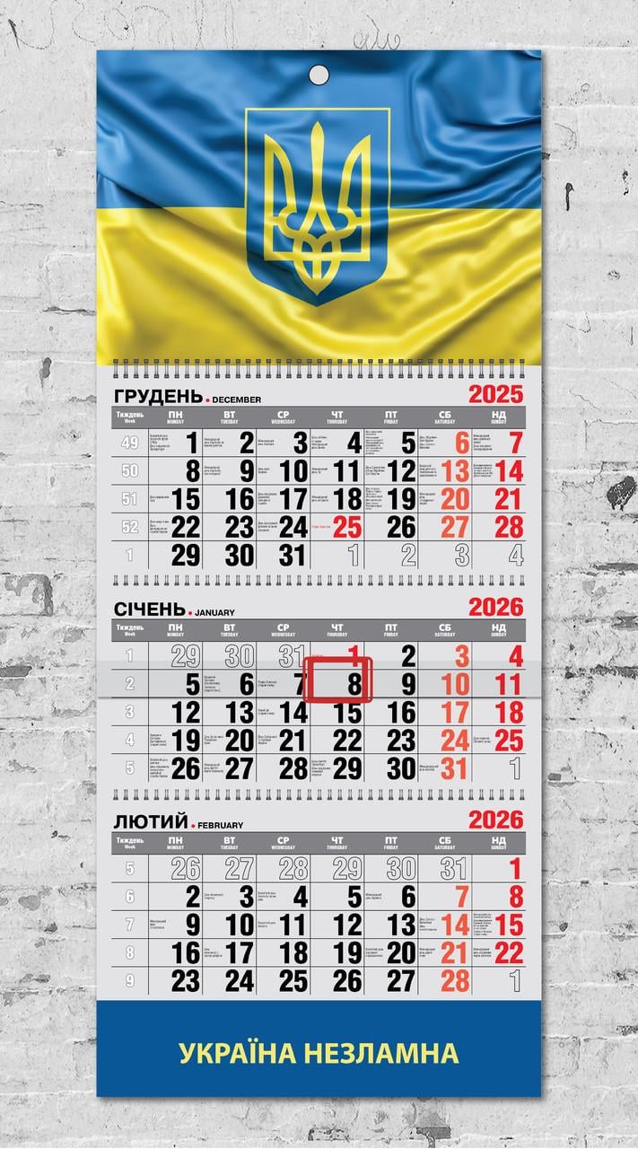 Календарь настенный квартальный на 2026 год на 3 пружинах "Прапор України, Герб, Тризуб"