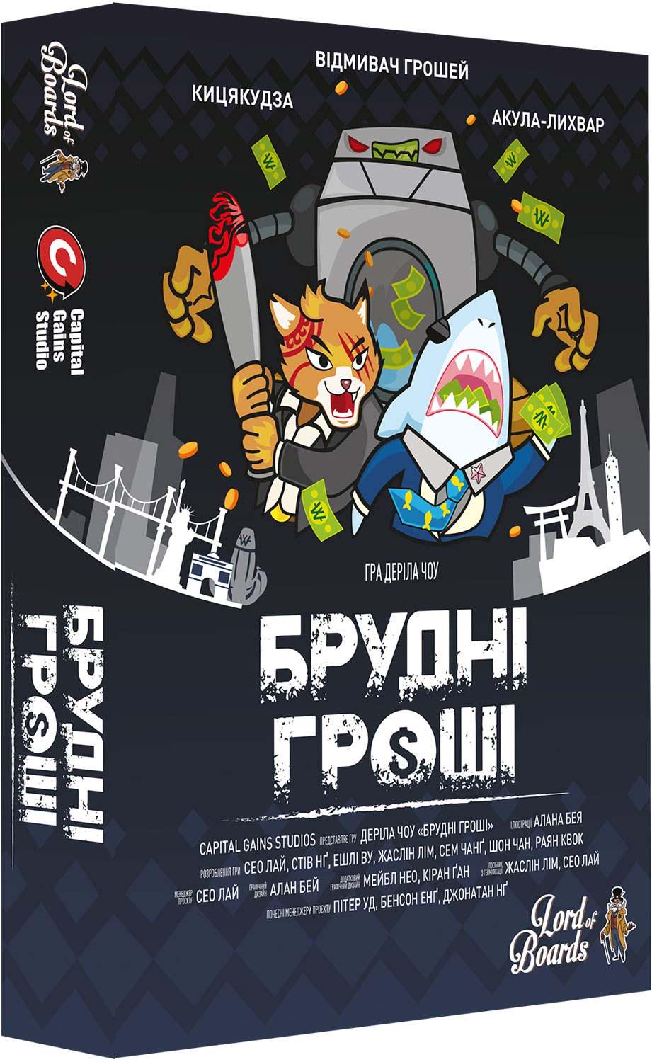 Настольная игра "Брудні Гроші" Настольная игра "Брудні Гроші"