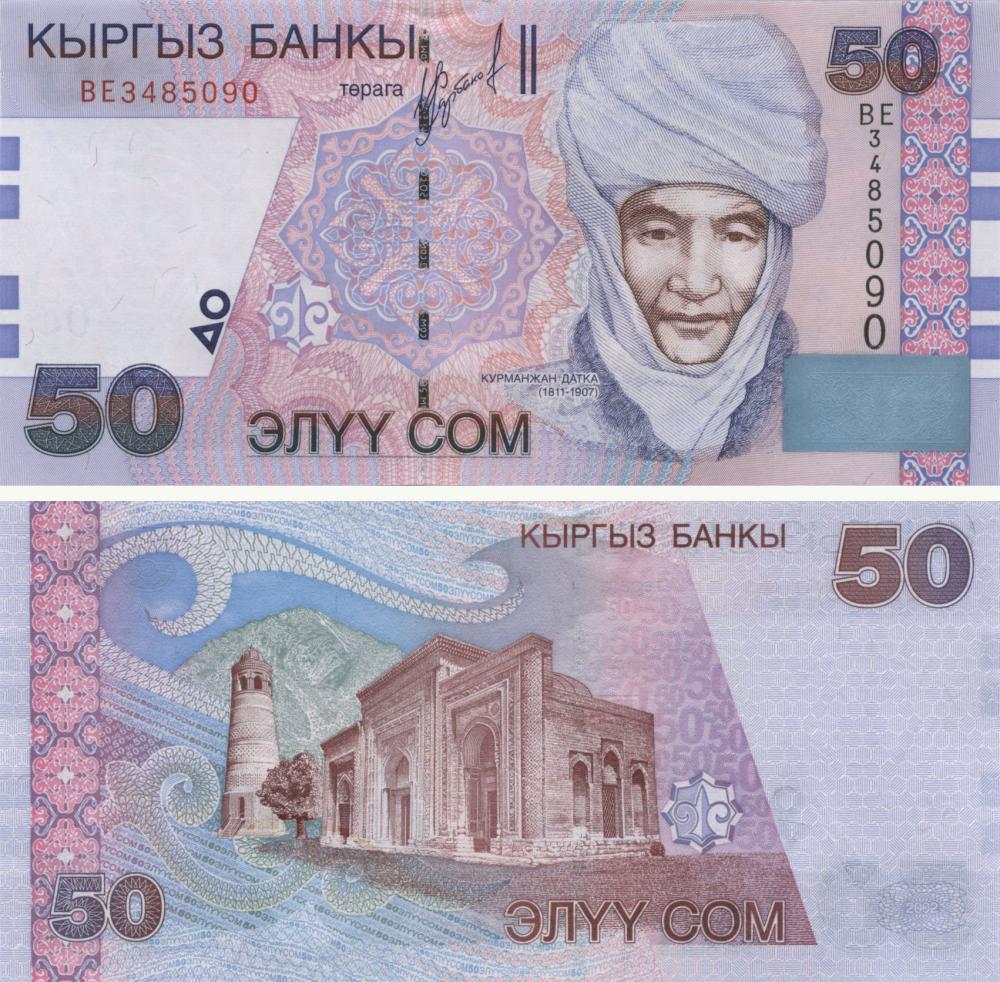Коллекционная банкнота Киргизия 50 сом 2002 UNC P20 (Б03516)