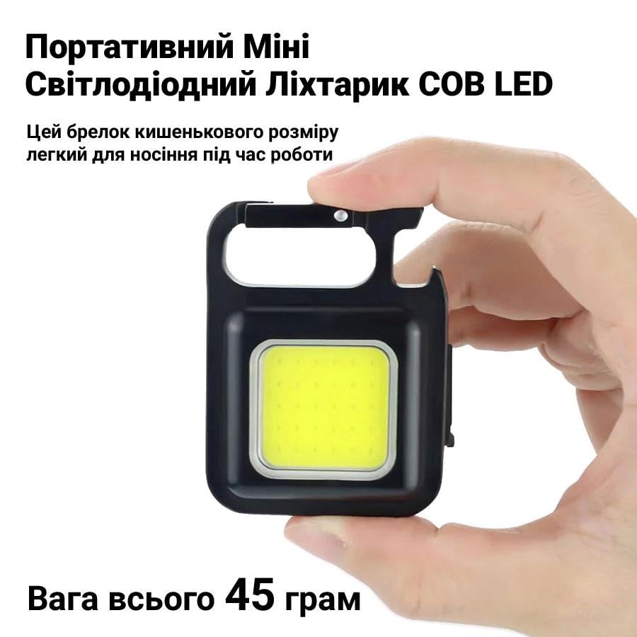 Ліхтар-брелок Cob Led 2 шт. (COB LED-2) - фото 3