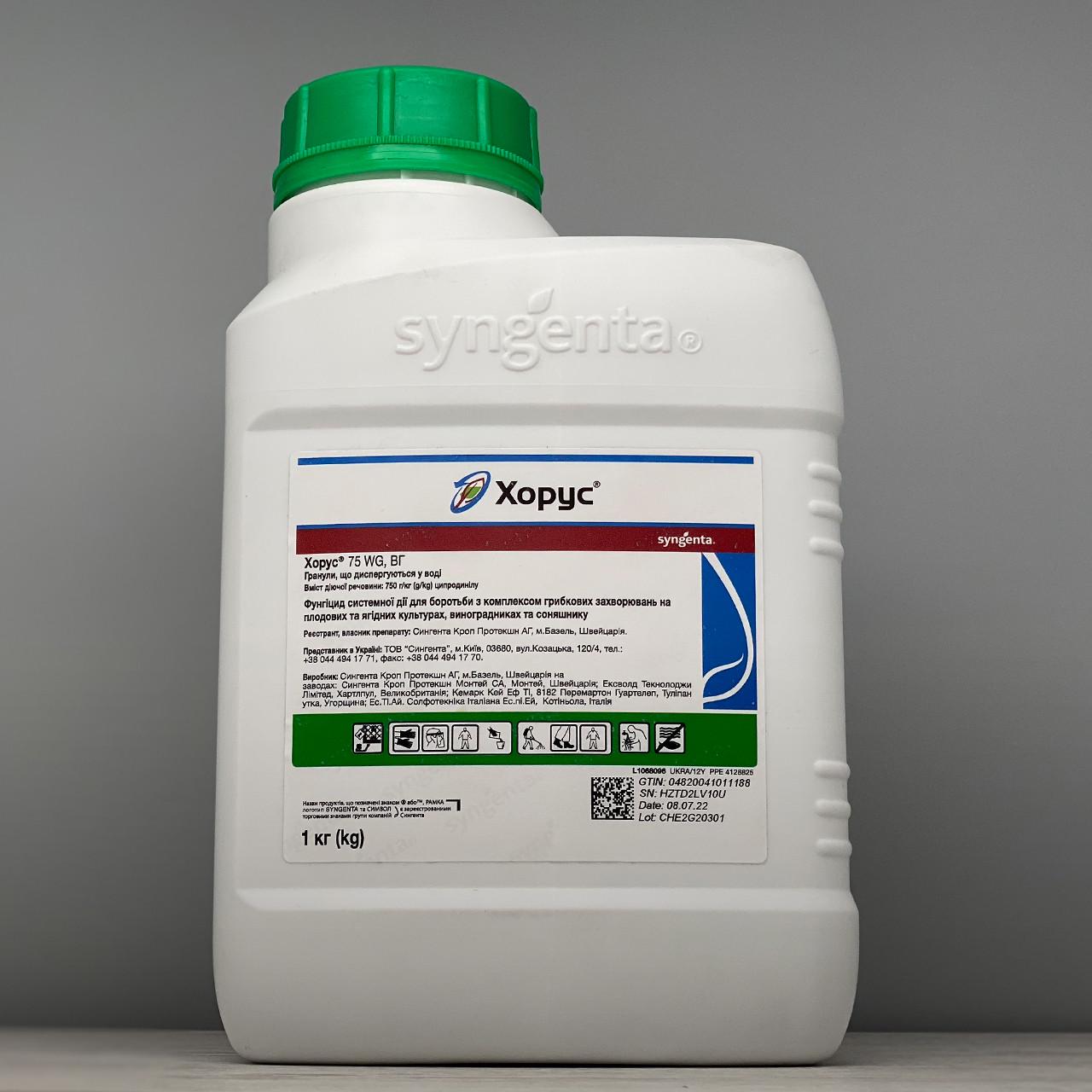 Фунгіцид Syngenta Хорус 1 кг (2024) - фото 2