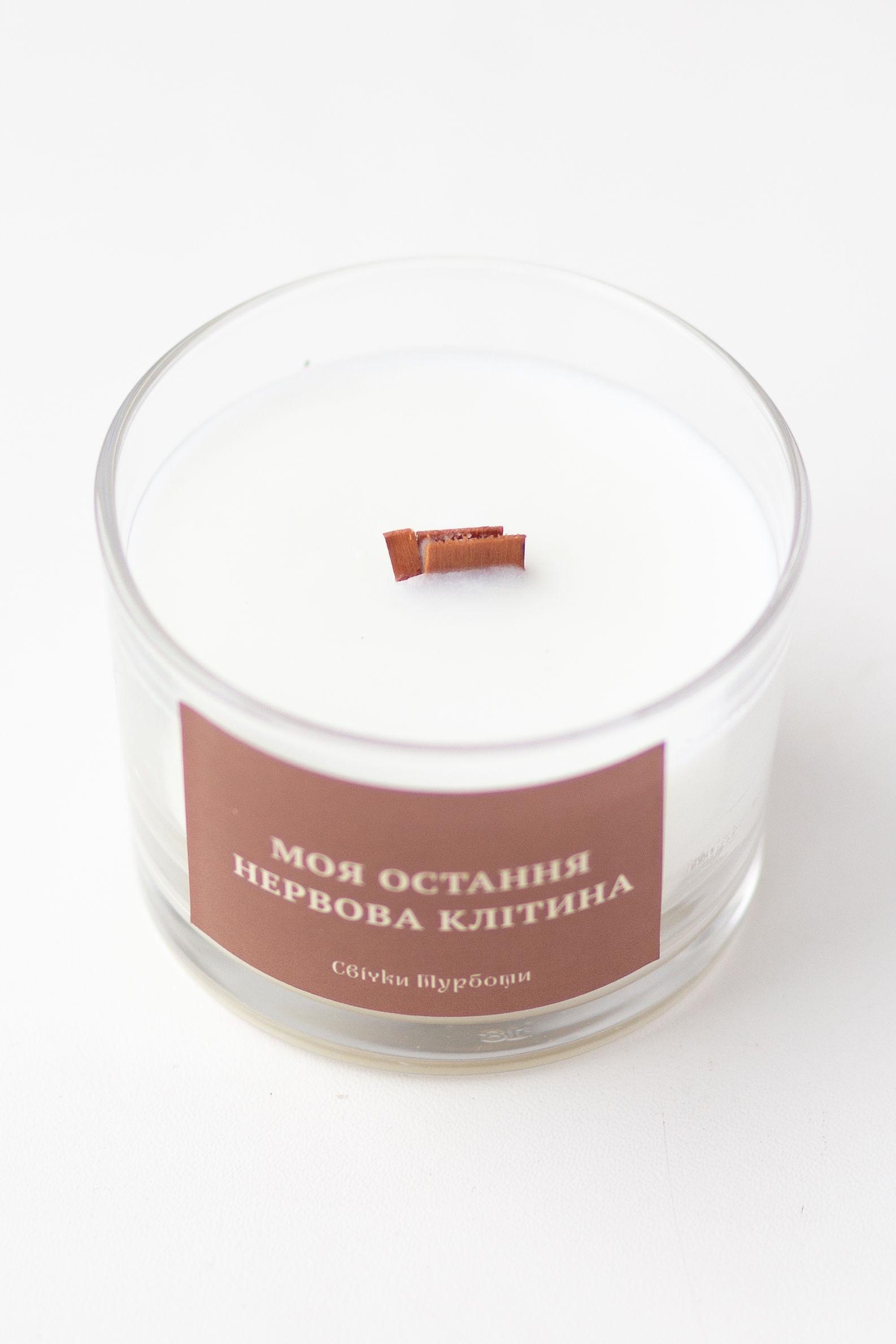 Свічка соєва Turbota candles "Моя остання нервова клітина" 135 г 9 см (150mlnervova) - фото 2