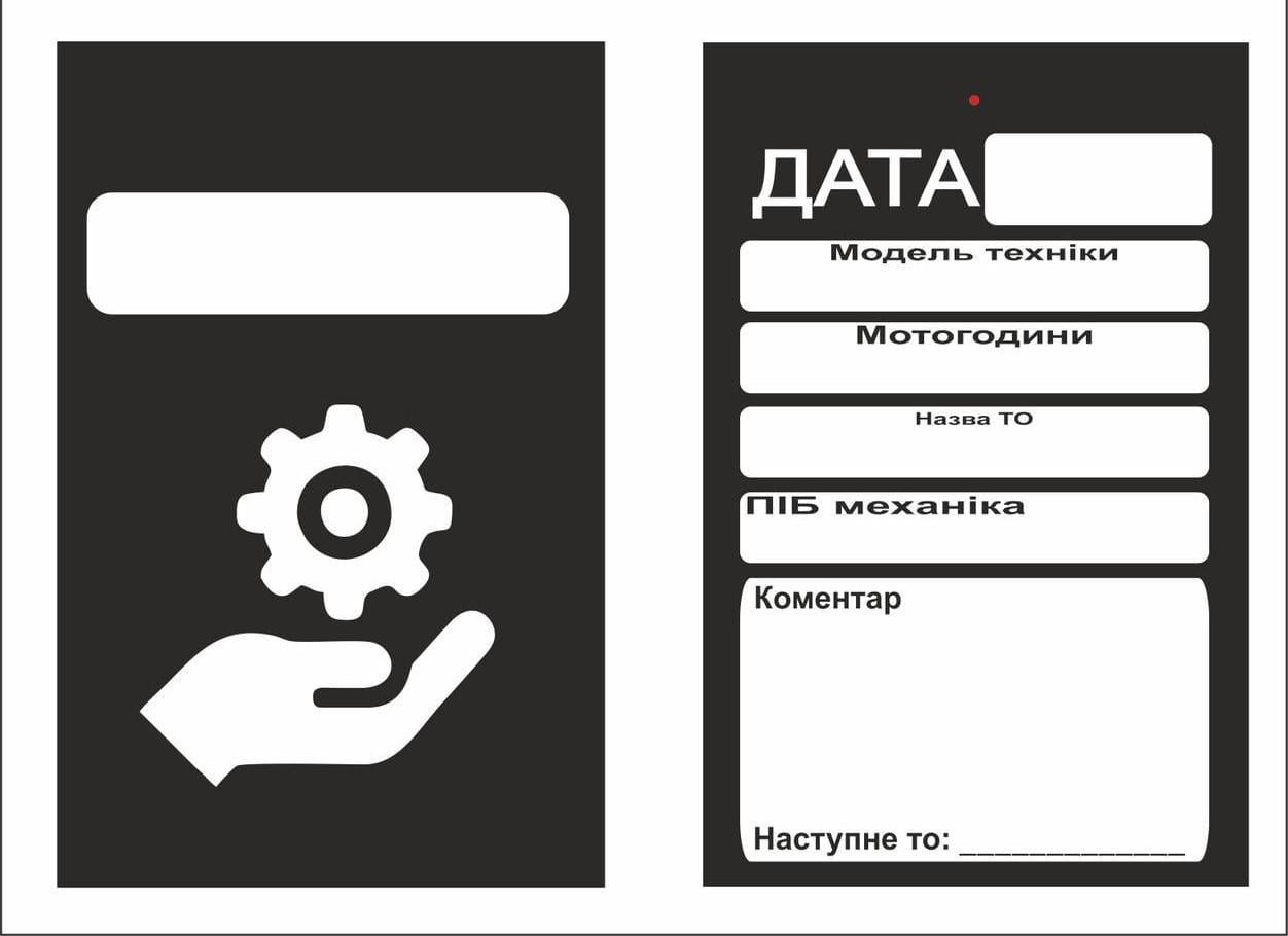 Комплект бирок для технического обслуживания оборудования и генераторов 100 шт. (38251579)
