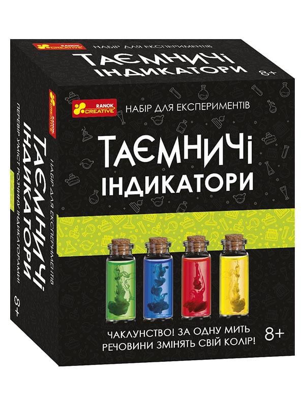 Научная игра Таинственные индикаторы (0348-3)