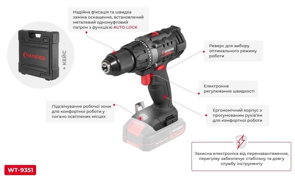 Дриль-шурупокрут акумуляторний Intertool WT-9351 без ЗП і АКБ 20 В (12978315) - фото 12