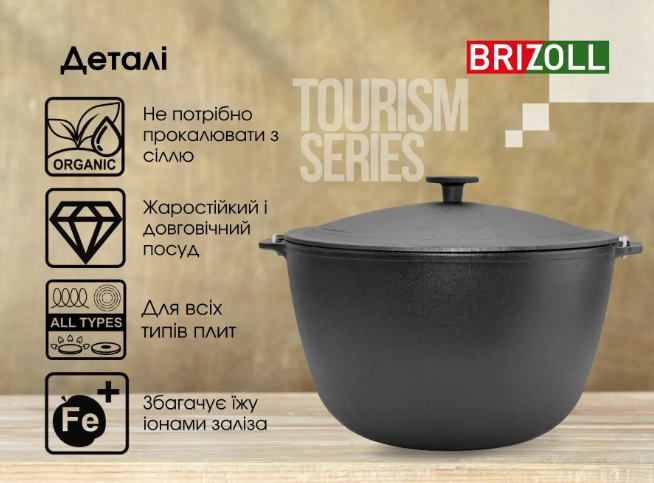 Котел чавунний туристичний Brizoll з чавунною кришкою 12 л (KT12-1) - фото 10 Котел чавунний туристичний Brizoll з чавунною кришкою 12 л (KT12-1) - фото 10