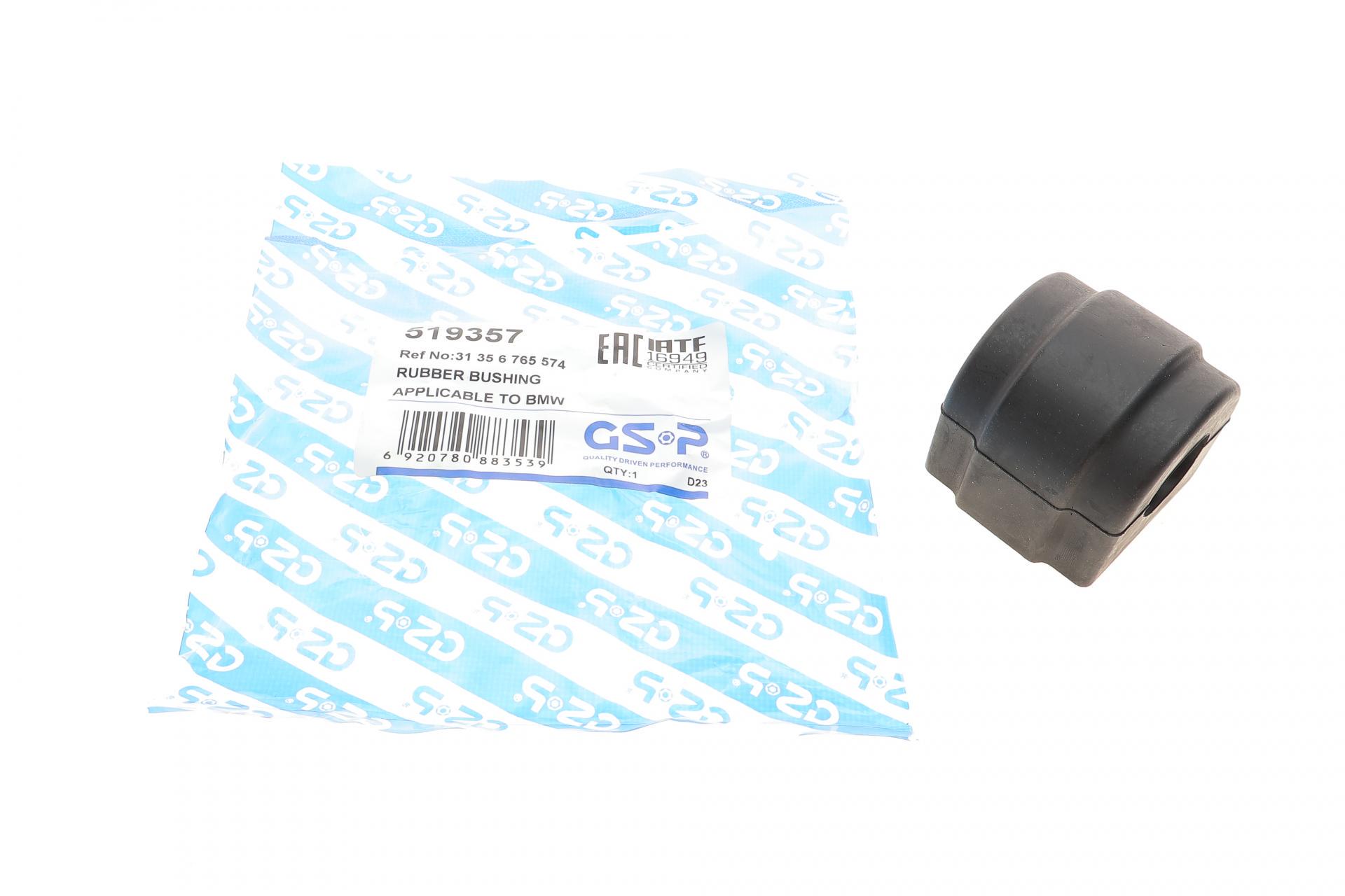 Втулка стабилизатора переднего GSP BMW 1 E81/E88/3 E90-E93 04 519357 (25601349)