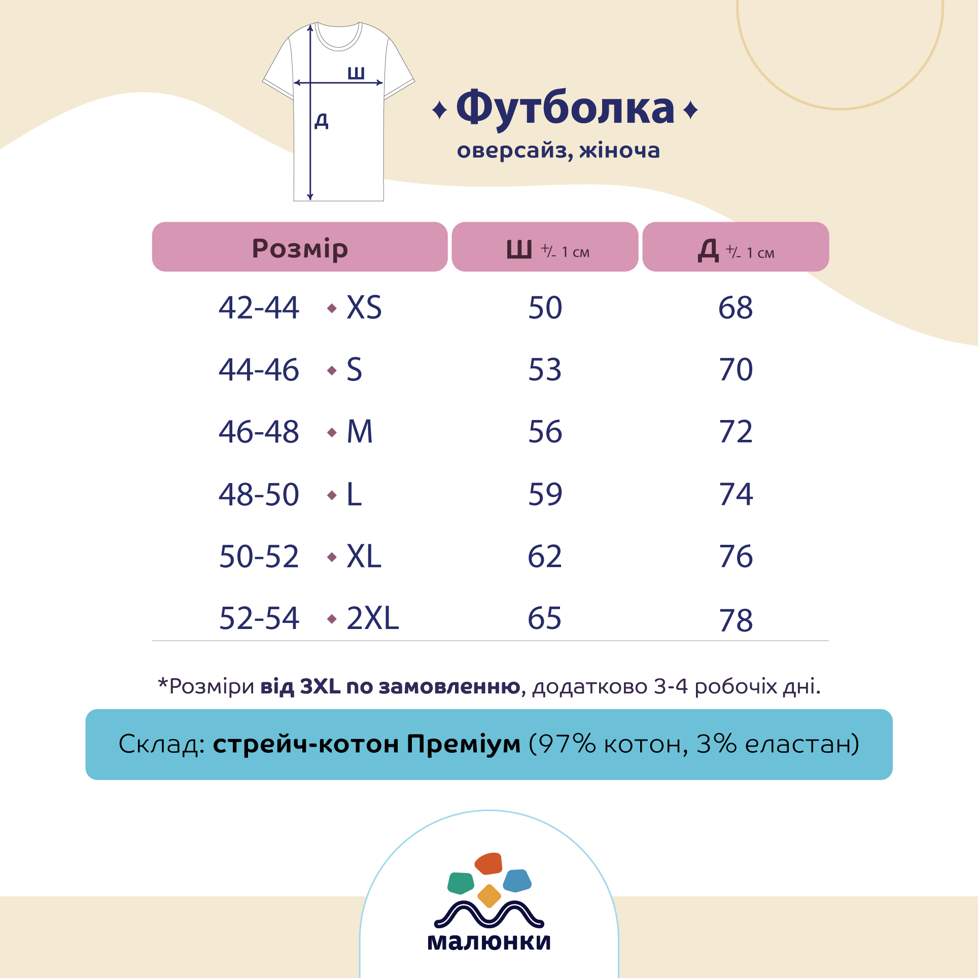 Футболка жіноча Малюнки з патріотичним авторським принтом Харків оверсайз M Білий (FFHK01M) - фото 9 Футболка жіноча Малюнки з патріотичним авторським принтом Харків оверсайз M Білий (FFHK01M) - фото 9