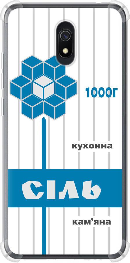 Чехол на Xiaomi Redmi 8A Соль UA (5625sp-1794-42517)
