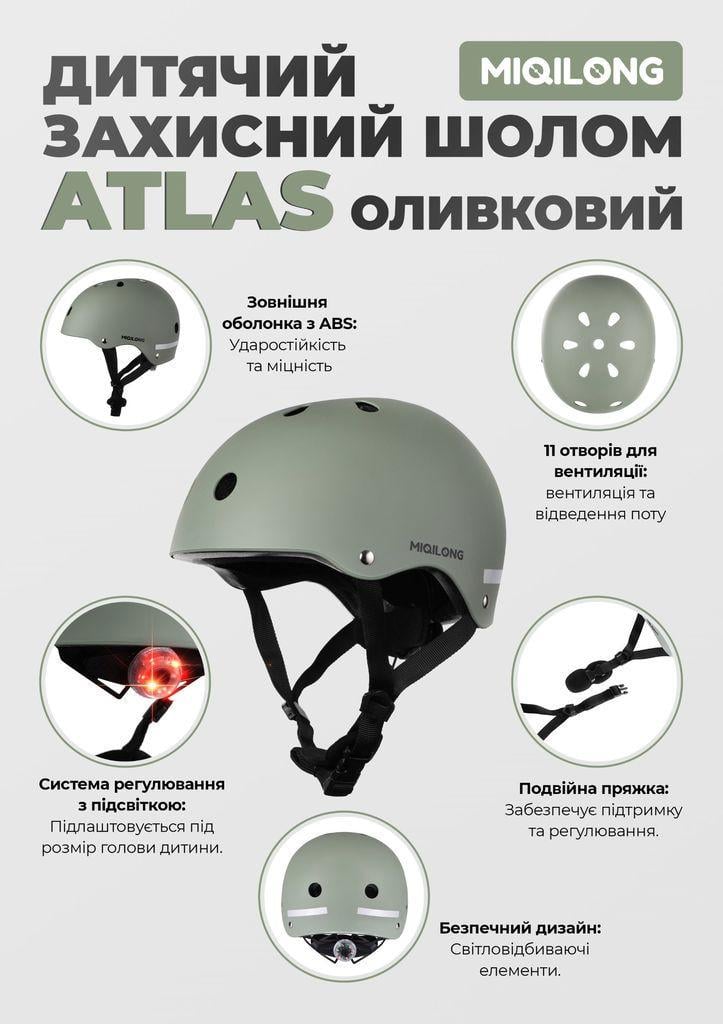 Дитячий шолом захисний Miqilong ATLAS-M-OLIVE 45-54 см Оливковий (47096) - фото 14